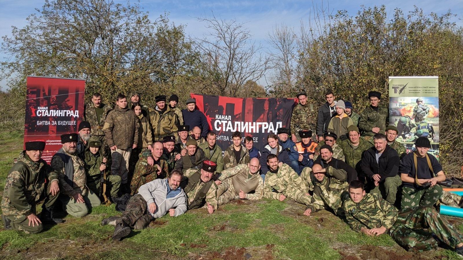 Военно-полевые сборы