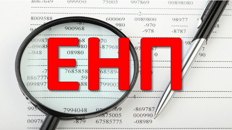 Единый налоговый платеж физического лица – это удобно
