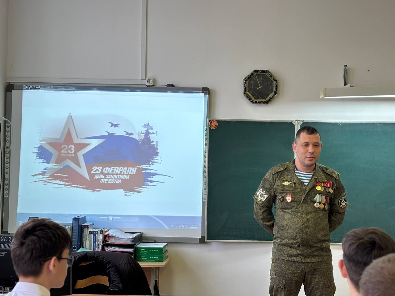 Герои рядом