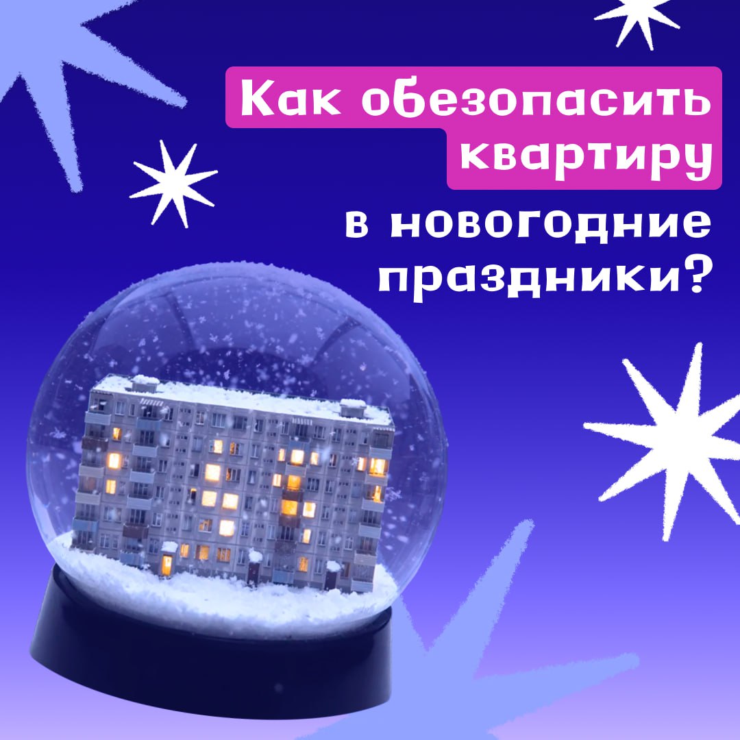 🎄 Праздничная атмосфера — это всегда огни, хлопоты и множество домашних дел. 