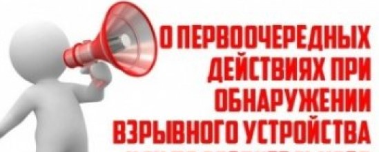 Сотрудники Отдела МВД России по Крымскому району рекомендуют проявлять бдительность в праздничные дни