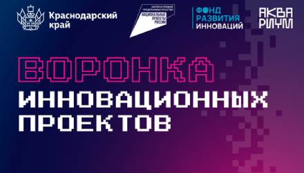 Стань участником САМОГО МАСШТАБНОГО ХАКАТОНА на Юге России