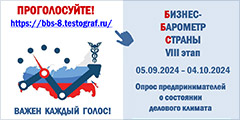 Бизнес барометр страны