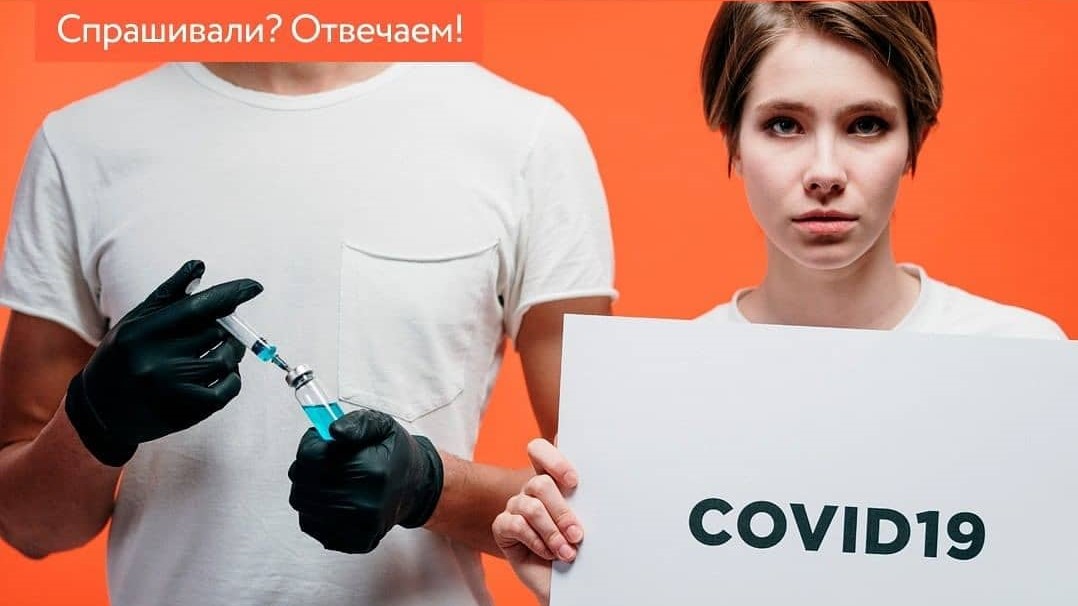 В России полным ходом идет вакцинация населения от COVID-19. Как вести себя после прививки? Что можно, а что нельзя?