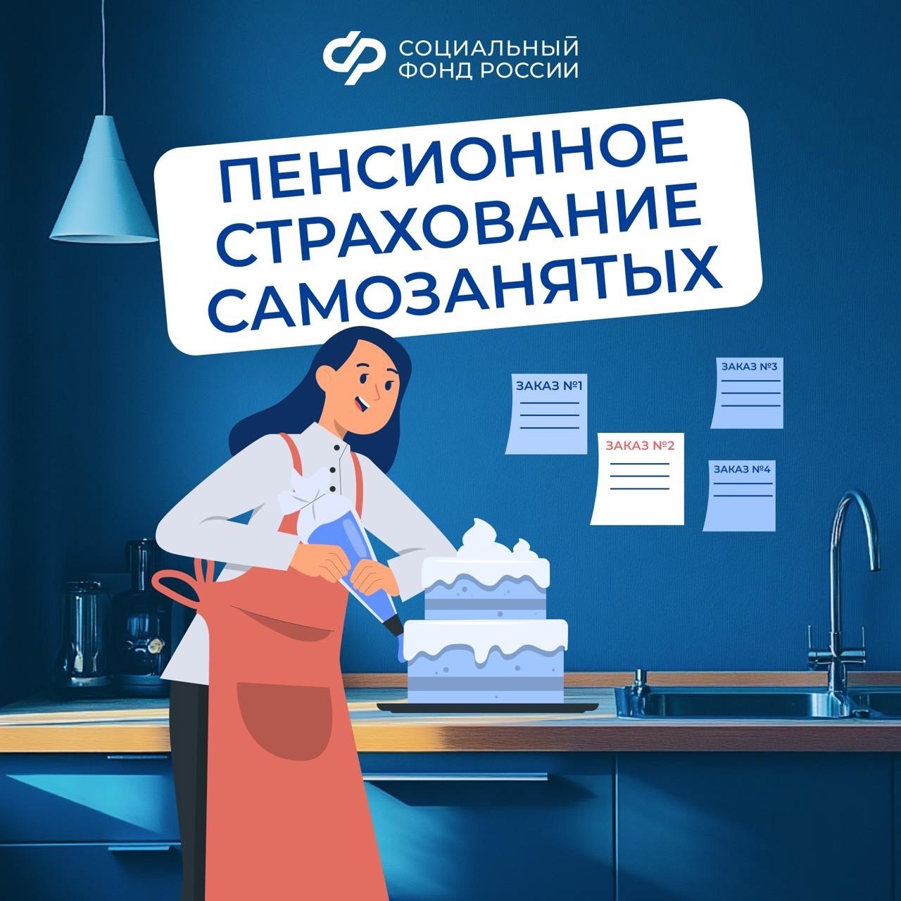 О перспективах пенсионного обеспечения самозанятых