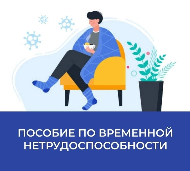 С начала года Отделение СФР по Краснодарскому краю выплатило 743  тысячи пособий по временной нетрудоспособности
