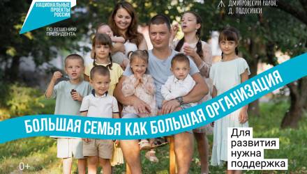 Выплата нуждающимся в поддержке семьям при рождении третьего ребенка