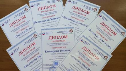 Поздравляем победителей!