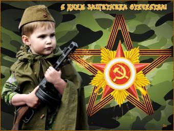 Защитник Отечества - какой он?