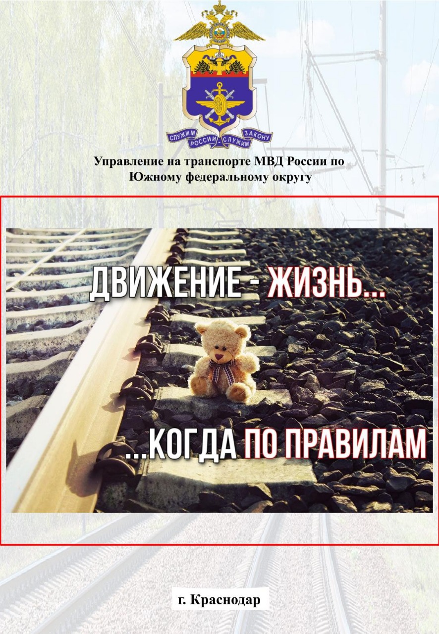 ПАМЯТКИ ПО ПРОФИЛАКТИКЕ ДЕТСКОГО ТРАВМАТИЗМА
