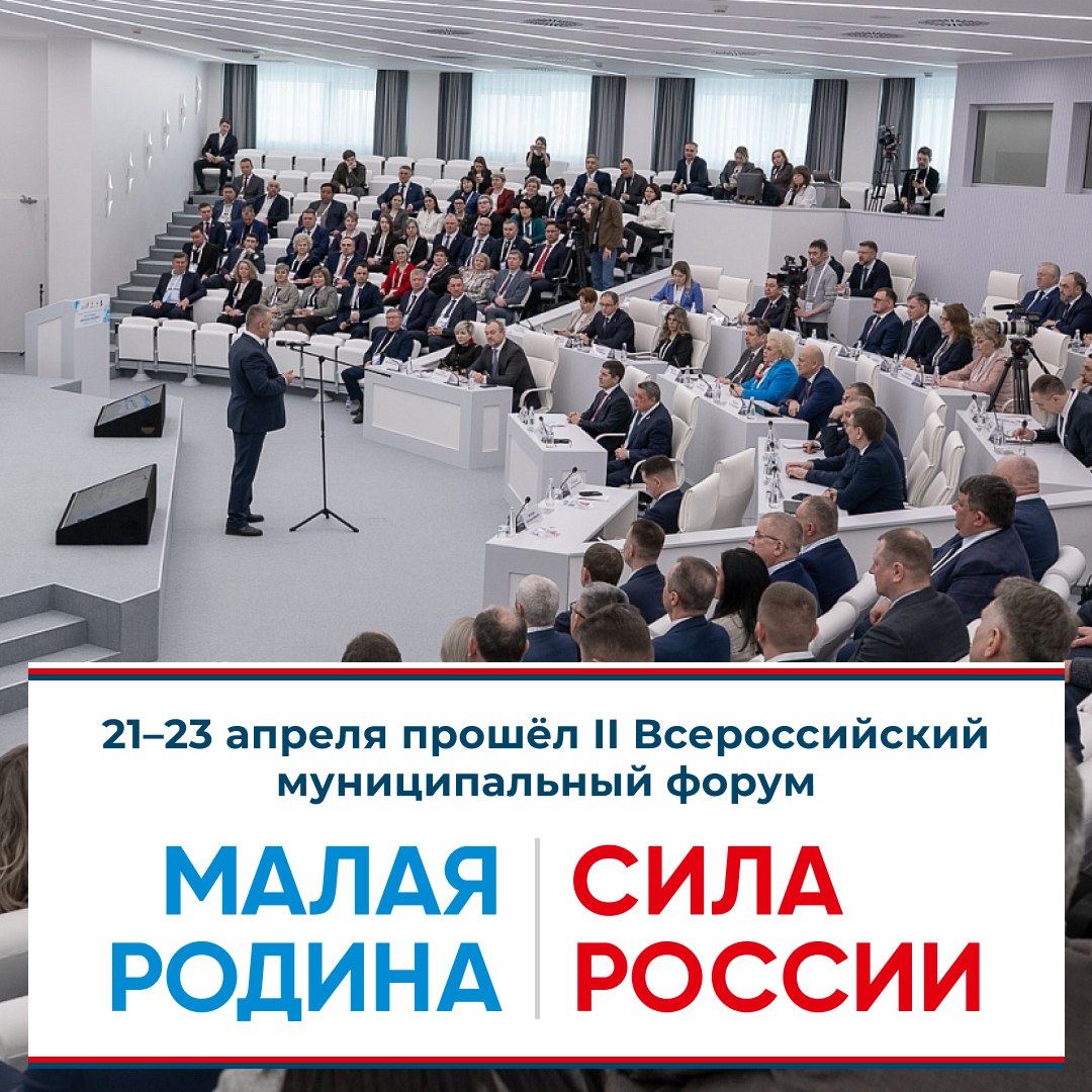 Местное самоуправление — это про настоящую заботу, ответственность и служение людям ❤️