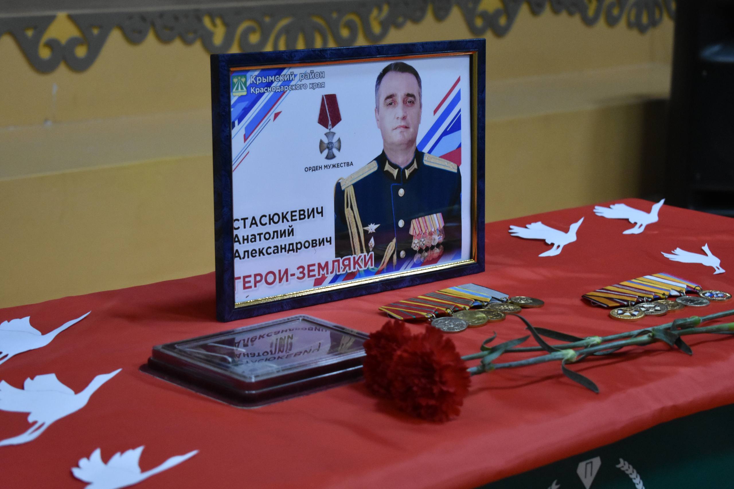 Парта Героя 