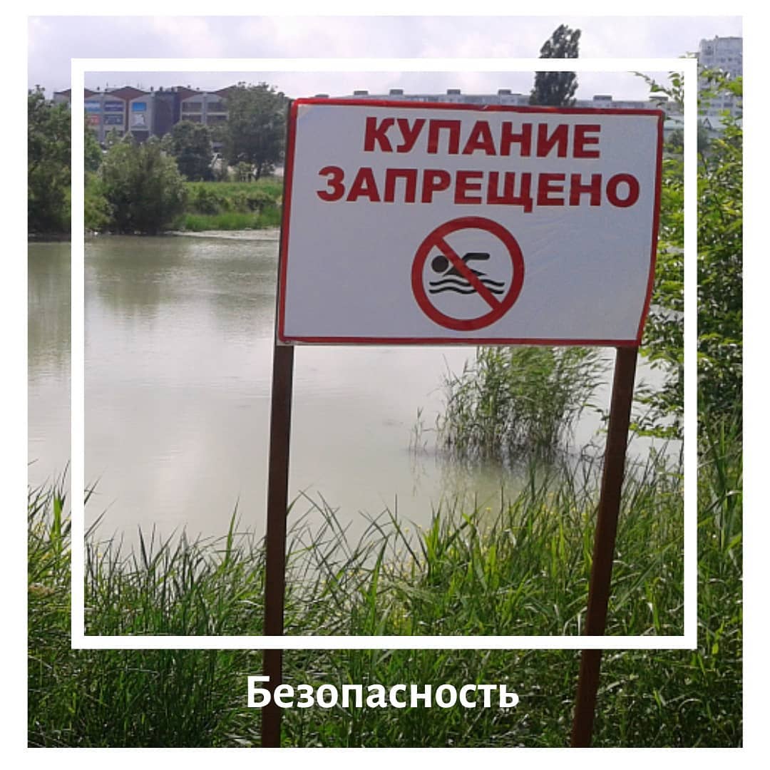 В водоёмах Крымского района купаться запрещено