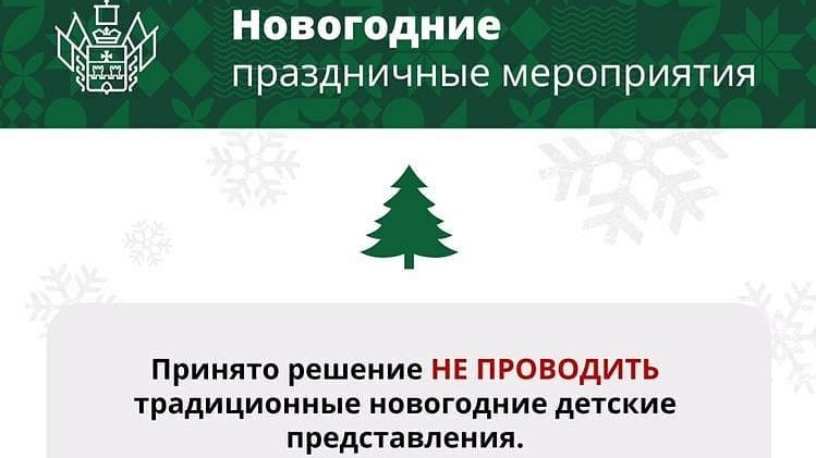Решение по новогодним праздникам