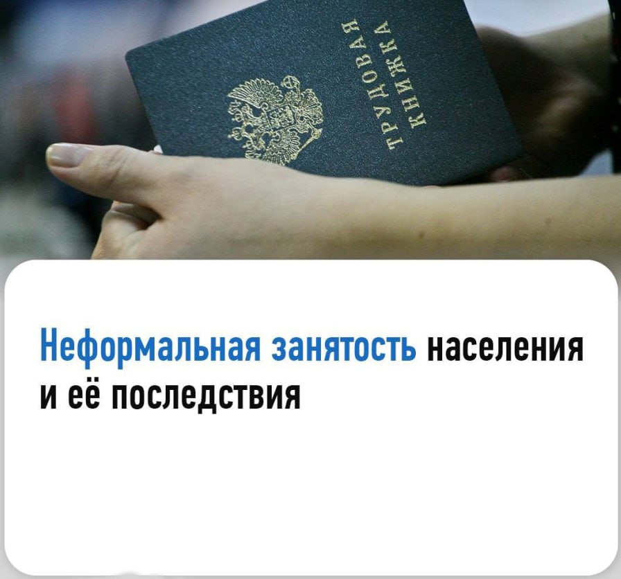 Что относится к теневой занятости