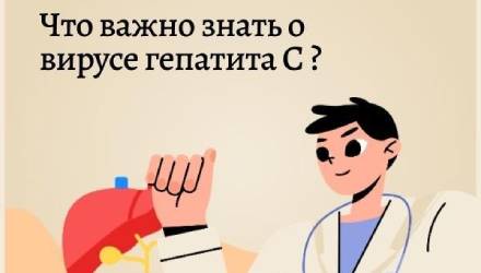 Хронический гепатит С возникает достаточно часто
