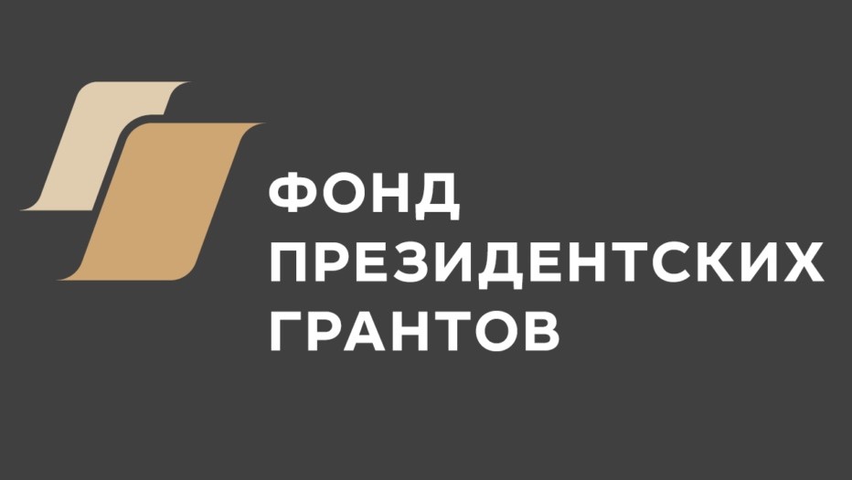 Некоммерческие организации Краснодара могут подать заявку на президентский грант