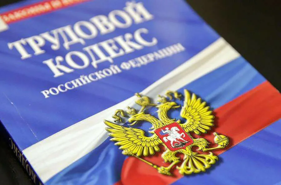 Внесены изменения в трудовое законодательство, касающиеся предоставления неоплачиваемого отпуска
