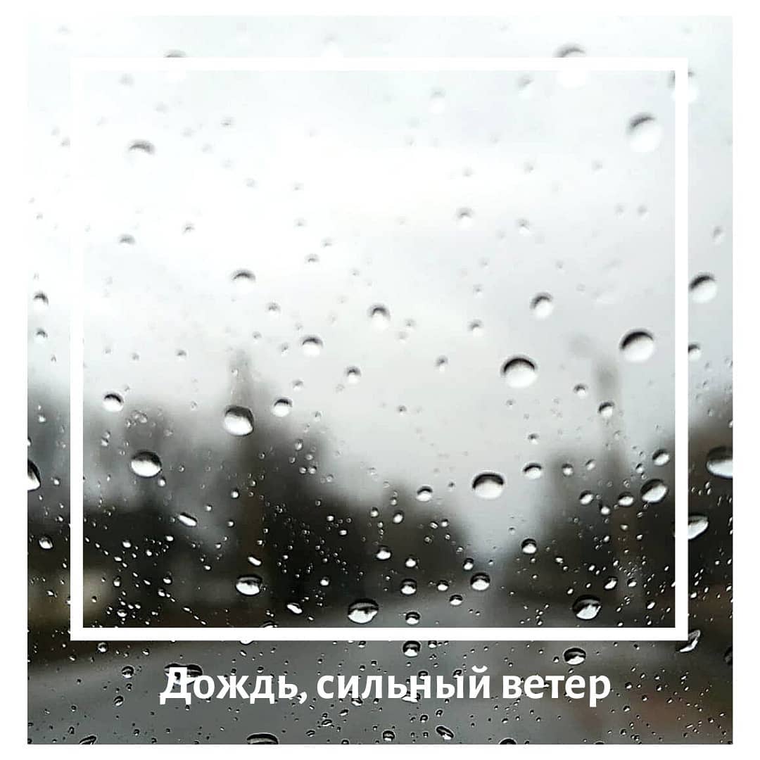 Ухудшение погодных условий