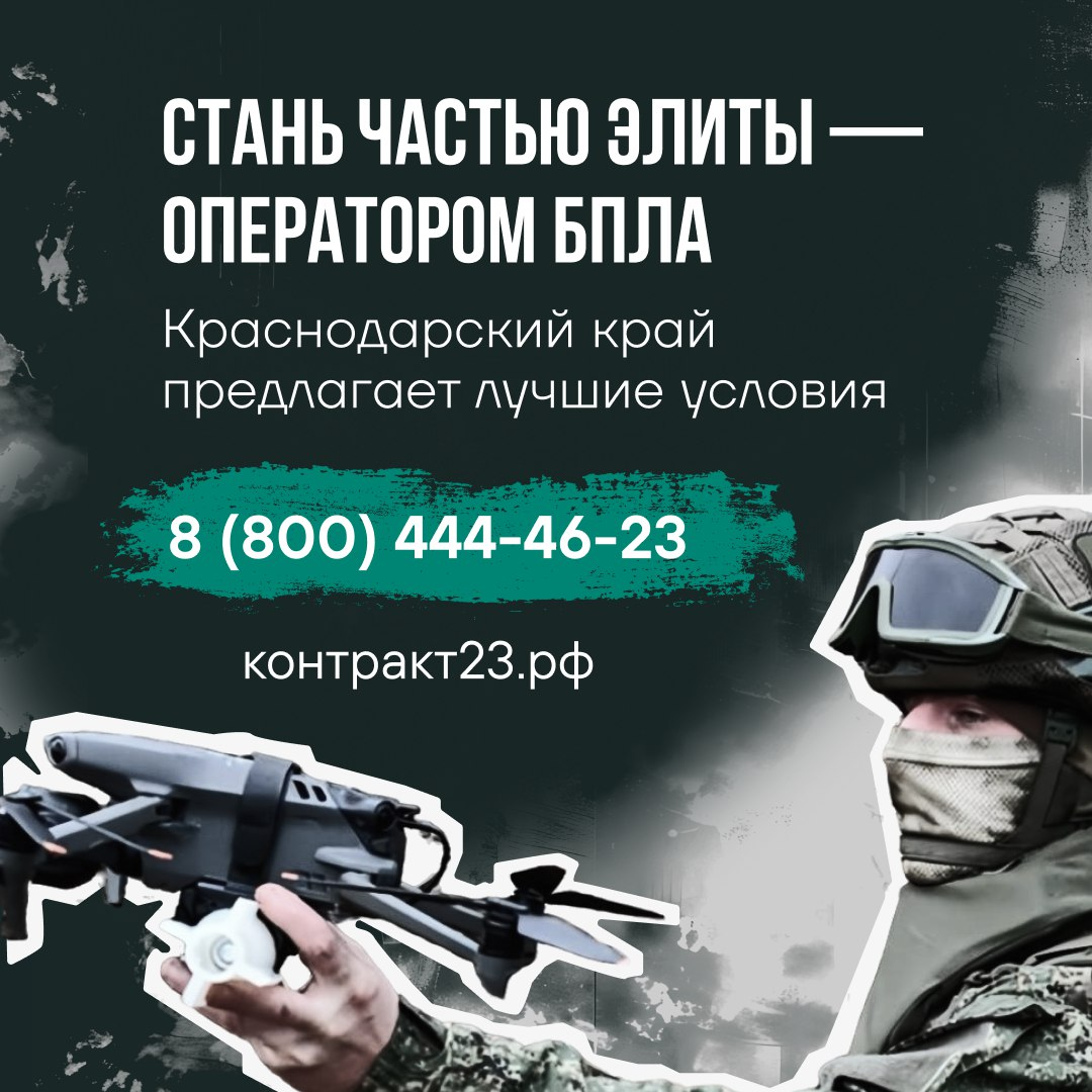 Управляй небом — защити страну 💪🏻