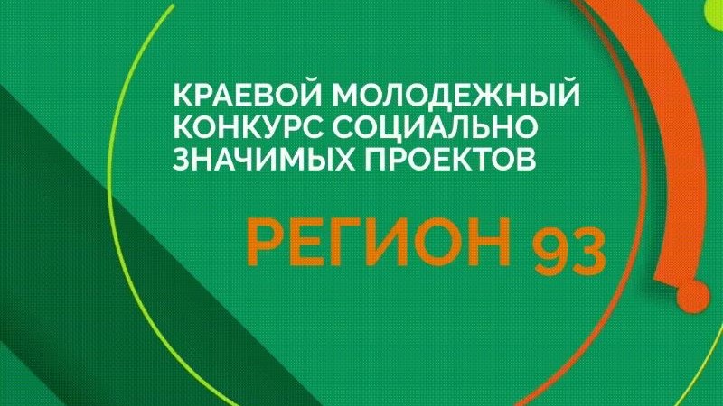 По решению губернатора молодые авторы лучших социальных проектов получат денежные премии