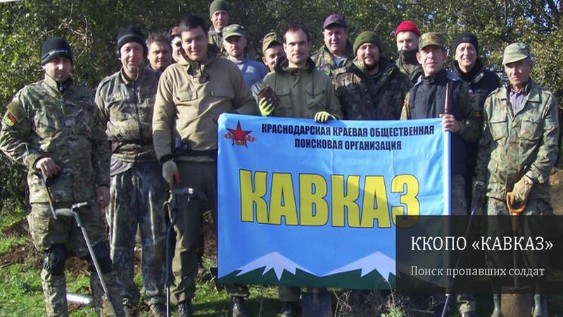 Фильм о поисковой организации «Кавказ»