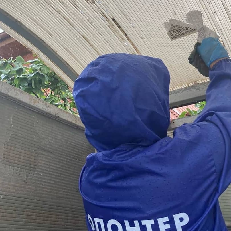 Молодежь за чистоту