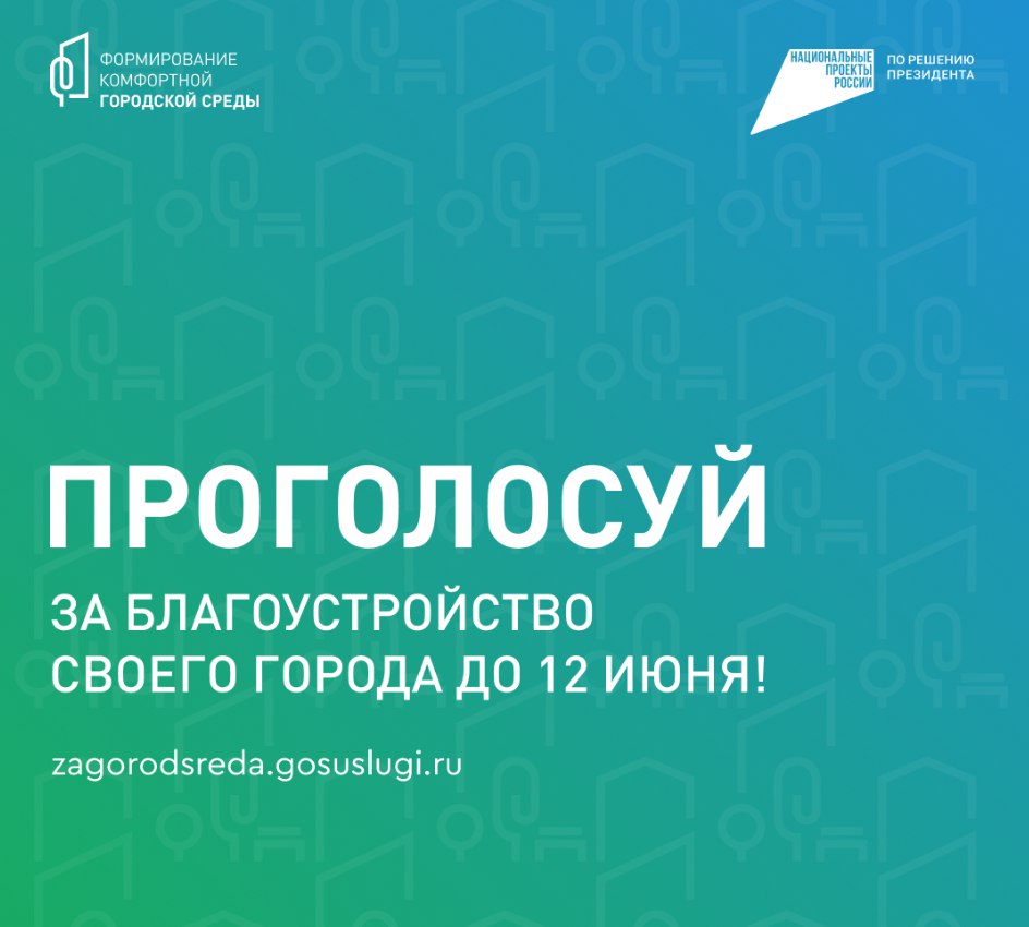 Делаем наш муниципалитет лучше! 