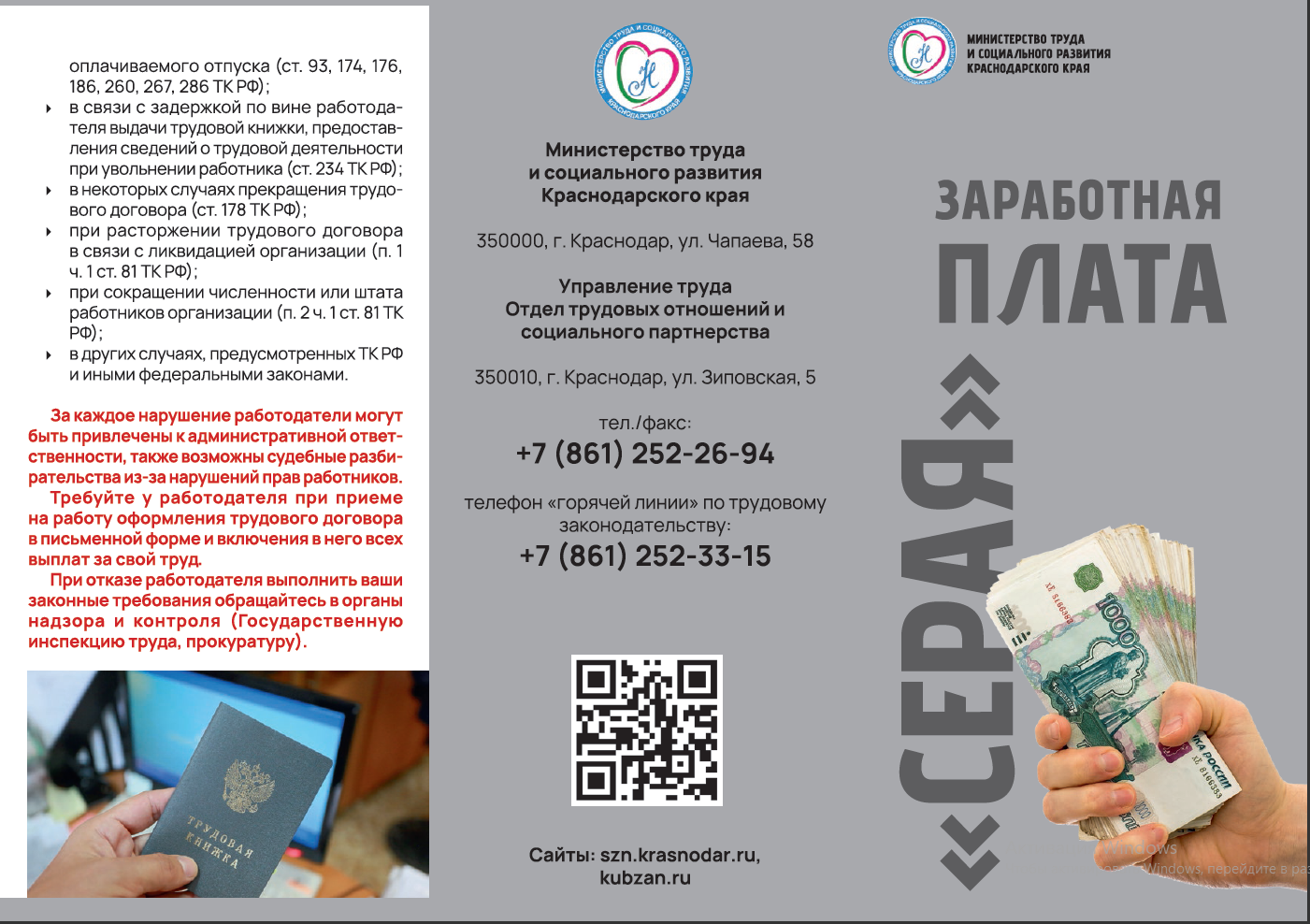 Уважаемые налогоплательщики!