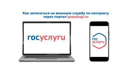 На Кубани продолжается отбор граждан для прохождения военной службы по контракту в Вооруженные Силы Российской Федерации