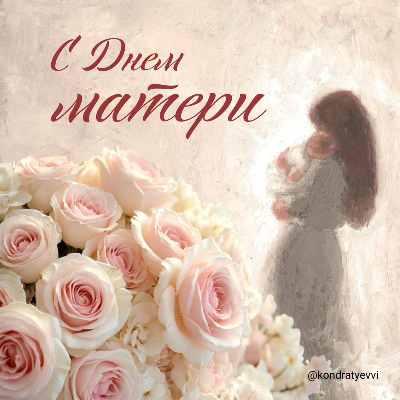 Вениамин Кондратьев: Дорогие женщины, мамы и бабушки!