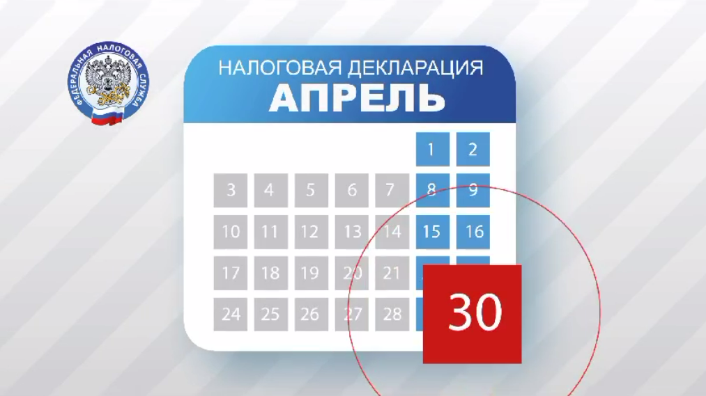 До 30 апреля 2025 г. необходимо  подать декларацию 3-НДФЛ в отношении доходов, полученных в 2024 г. 