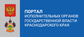 Портал исполнительных органов