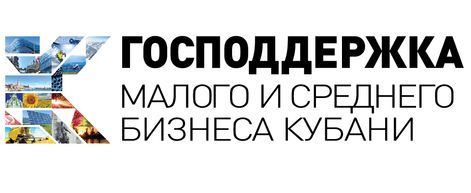 Господдержка малого и среднего бизнеса