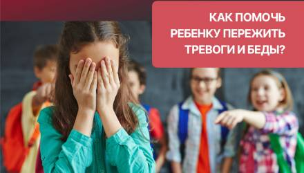 Детский телефон доверия