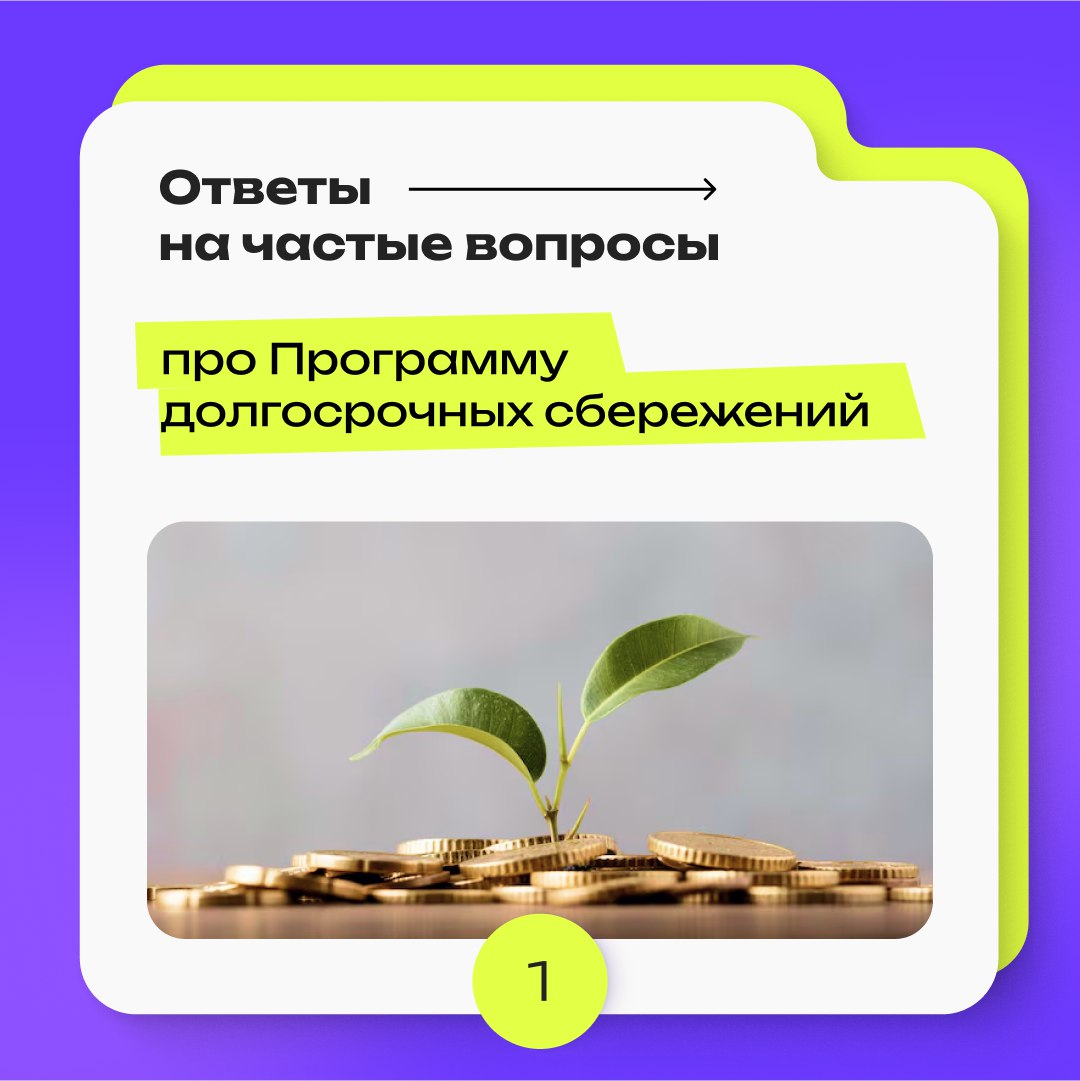 🤔 Хотите создать «подушку безопасности» на любые цели?