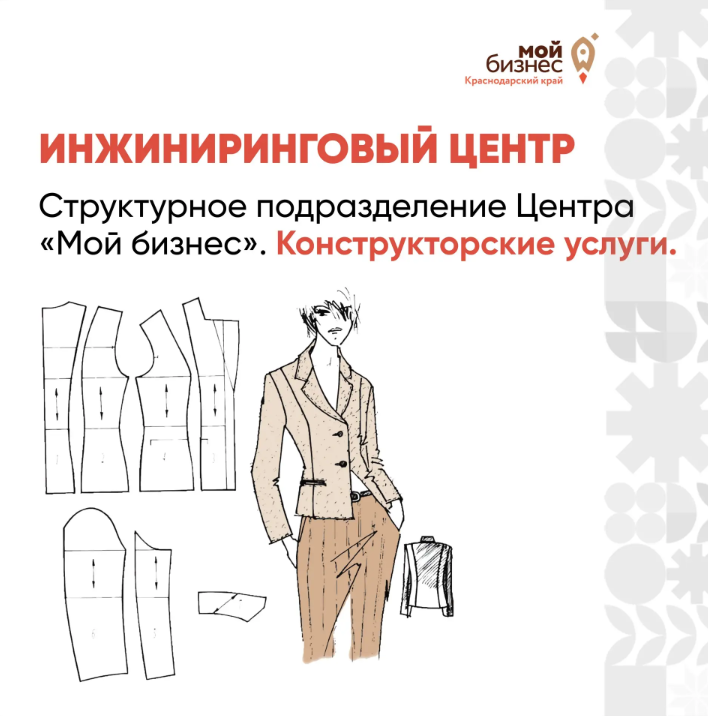 Продолжаем рассказывать про услуги инжинирингового центра🚀