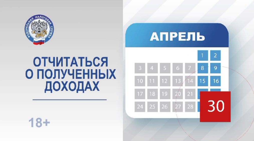 Сегодня - 30 апреля 2025 года истекает срок предоставления декларации 3-НДФЛ в отношении доходов, полученных в 2024 г. 