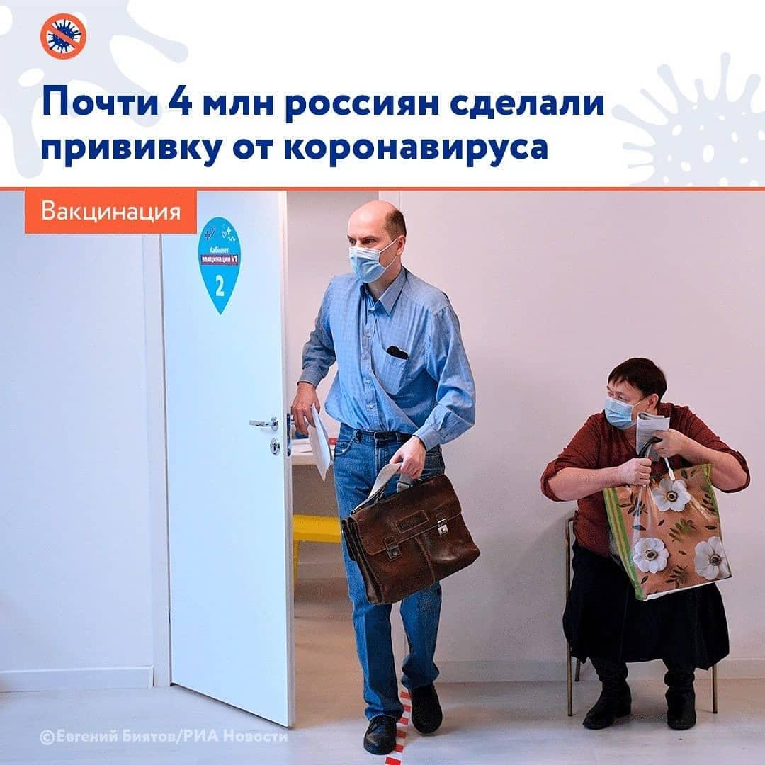 Около 4 миллионов россиян уже привились от коронавируса. Вакцинация идёт и в отдалённых районах страны.