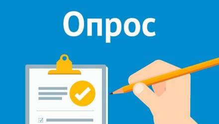 Региональный опрос субъектов МСП о готовности инвестирования в карьеру граждан