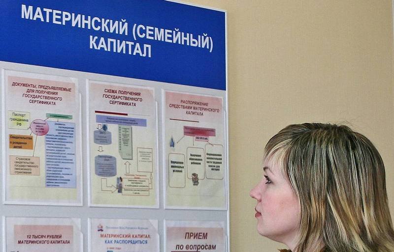 Со 2 марта ежемесячная выплата из материнского капитала снова продлевается по заявлению