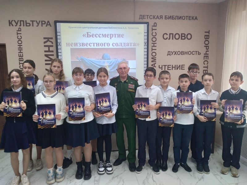 «Бессмертие неизвестного солдата»