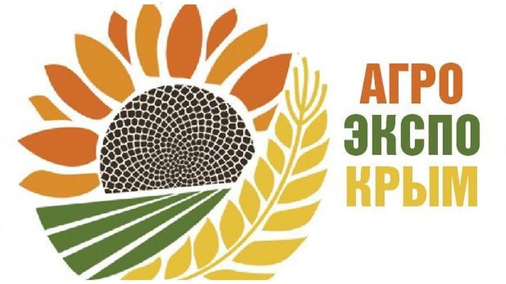 IX  Специализированная  аграрная выставка «АгроЭкспоКрым2021»