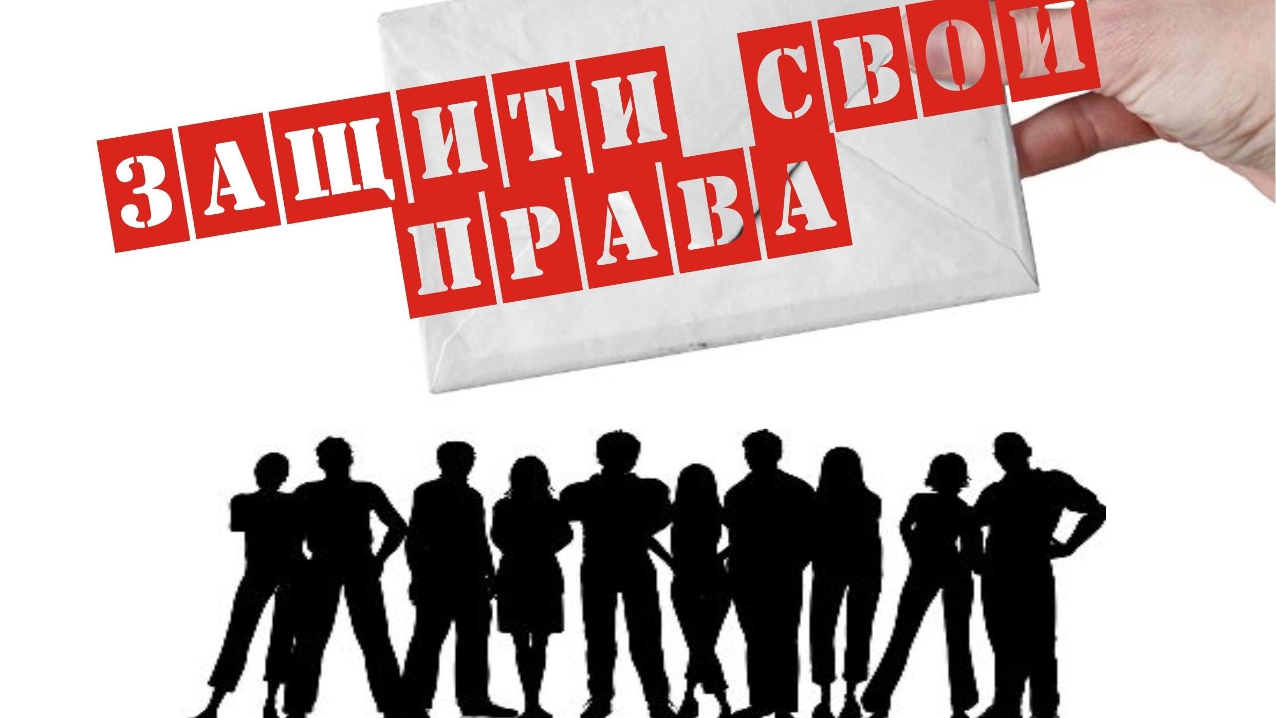 Негативные последствия неформальной занятости  в условиях пандемии