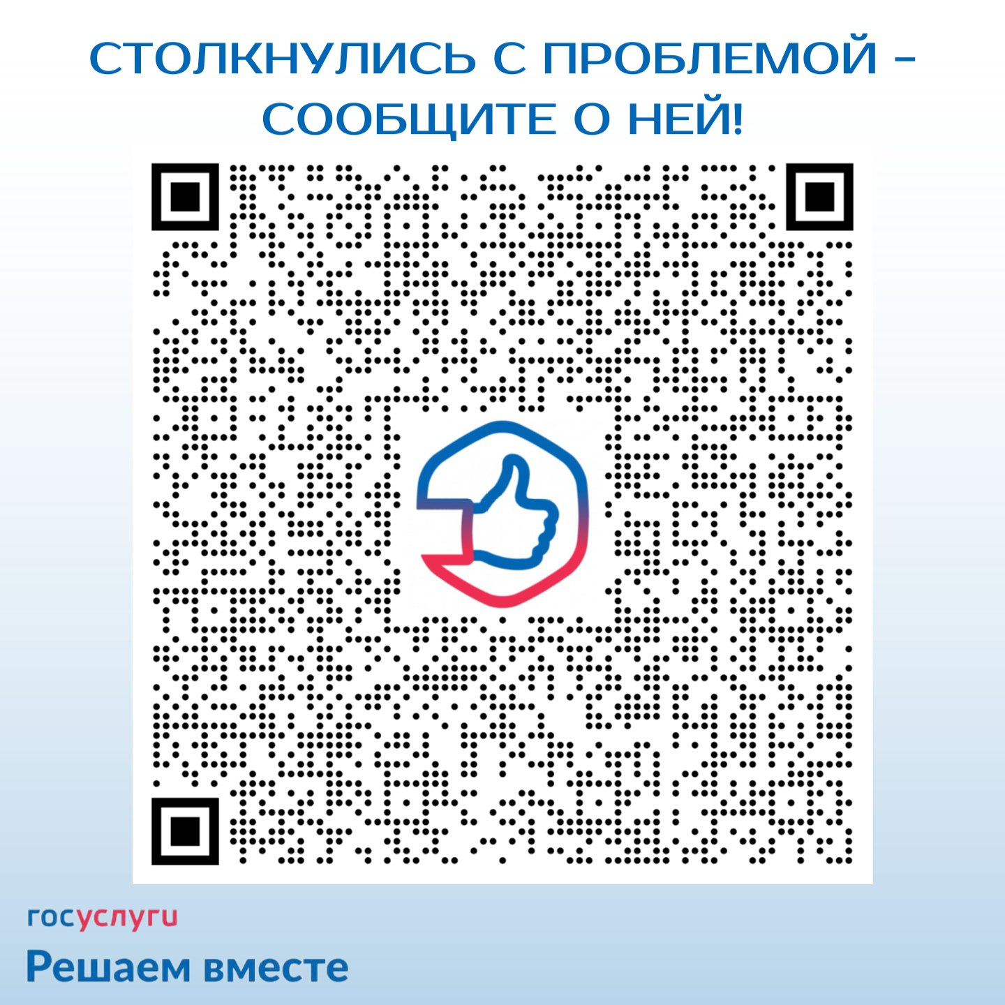 ❓ Не знаете, куда обратиться с вопросом или проблемой