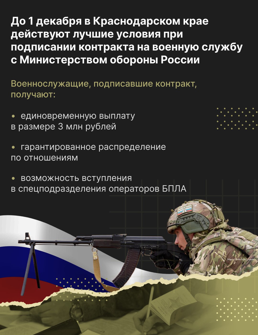 Информация для тех, кто рассматривает контрактную службу💪🏻