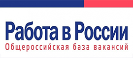 Работа в России
