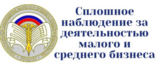 Уважаемые предприниматели!