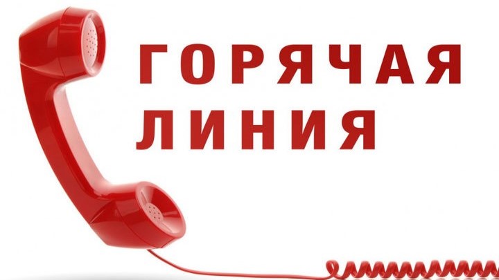 С целью выявления случаев невыплаты заработной платы  работают телефоны «горячая линия»