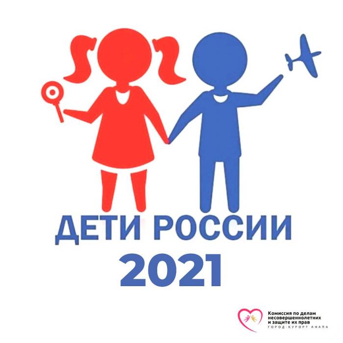 II этап межведомственной комплексной оперативно – профилактической операции «Дети России–2021»